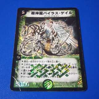 ｼﾞｬﾝｸ　バイラスゲイル　1枚【管理記号11】