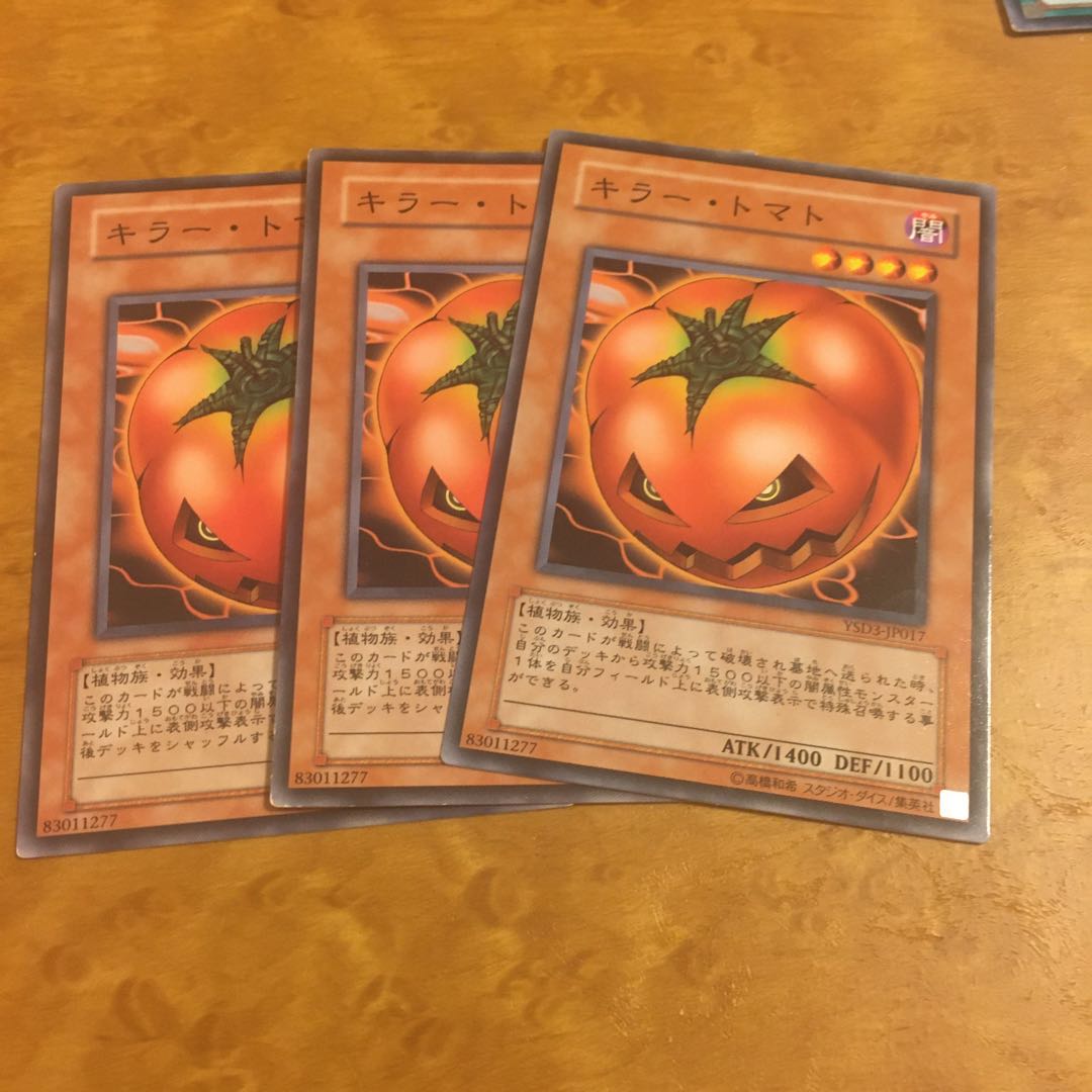 キラー・トマト ノーマル