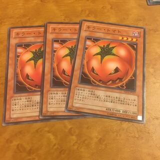 キラー・トマト ノーマル