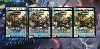 イグゾースト・II・フォー