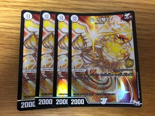 パーリ騎士　プロモ 4枚