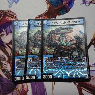 イグゾースト・II・フォー