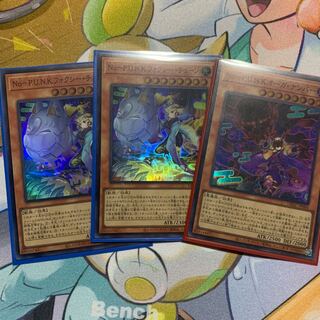 No-P.U.N.K フォクシー・チューン 2枚 オーガ・ナンバーセット