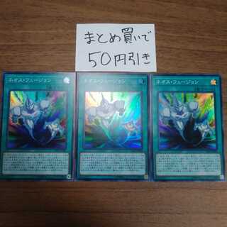 ネオスフュージョン3枚　金富士