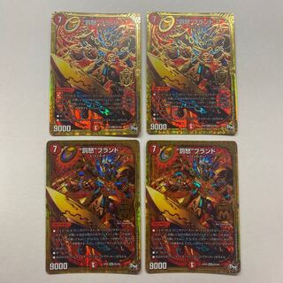 “罰怒”ブランド　4枚