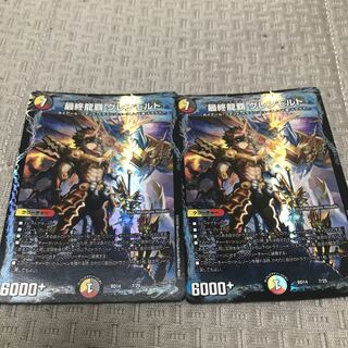 最終龍覇 グレンモルト