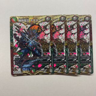 勝熱龍主 モモキング　4枚