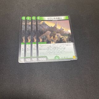 とこしえの超人