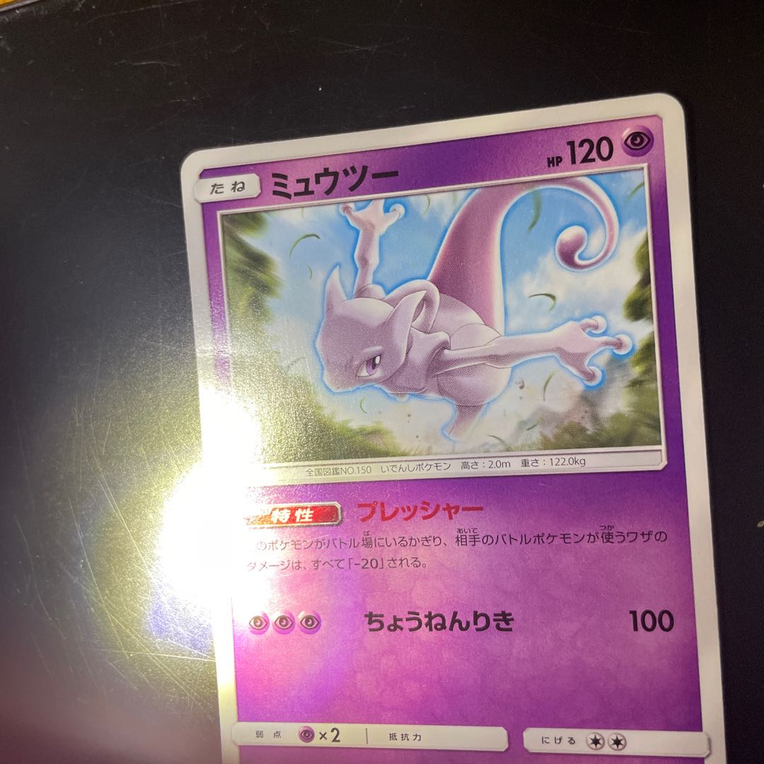 即発送 おまけ付き ミュウツー スーパーポケモン回収 セットの通販 未開封パック毎日出品 Toreoo Magi トレカ専用フリマアプリ