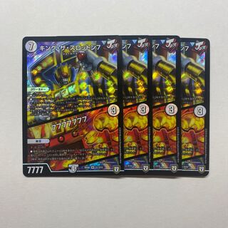 キング・ザ・スロットン7｜7777777 4枚