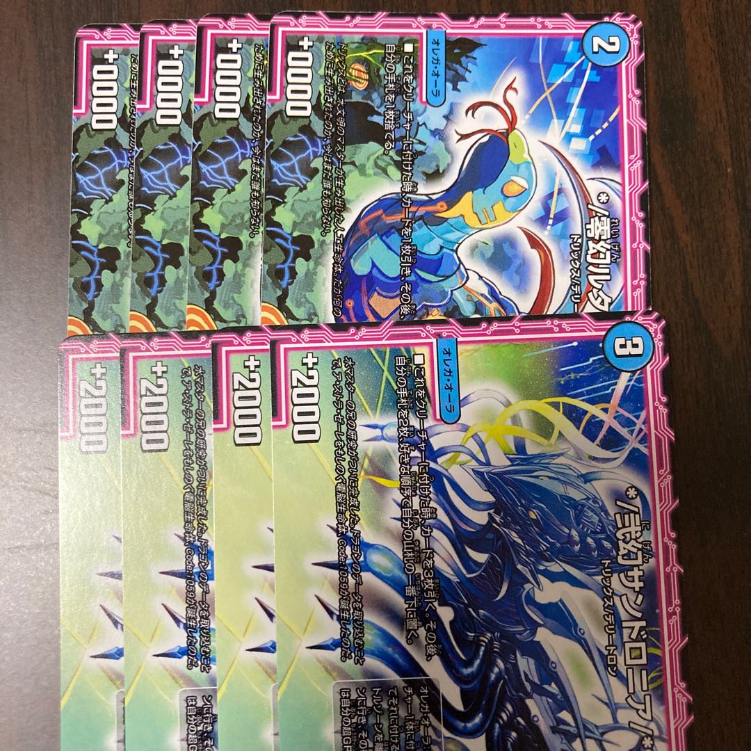 */弐幻サンドロニア/* */零幻ルタチノ/*