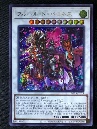 （専用）フルール・ド・バロネス　SE