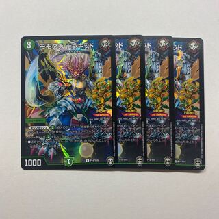 【専用】モモダチ モンキッド　タイクタイソンズ 各4枚