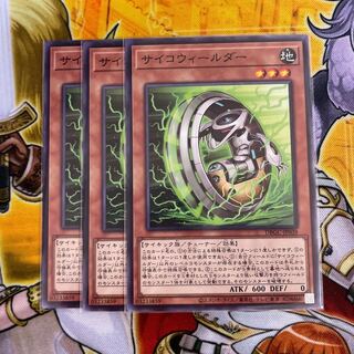 サイコウィールダー ノーマル