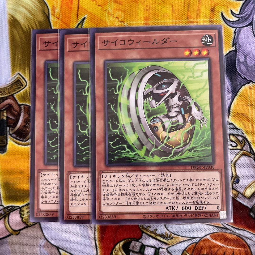 サイコウィールダー ノーマル