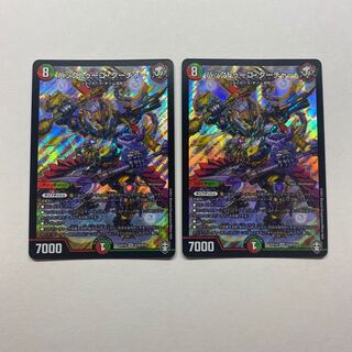 バックトゥーゴ・クーチャー　2枚