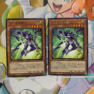 ZS-昇華賢者 レア 2枚セット
