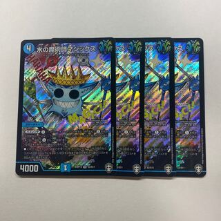 水の魔術師マジックス　4枚