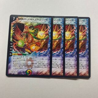 超神星グランドクロス・アブソリュートキュア　4枚