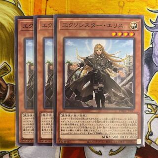 エクソシスター・エリス