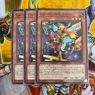 Ga-P.U.N.K.ワゴン