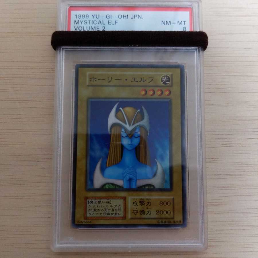 Beautiful, Holy Elf Super Early PSA8, Yu-Gi-Oh!