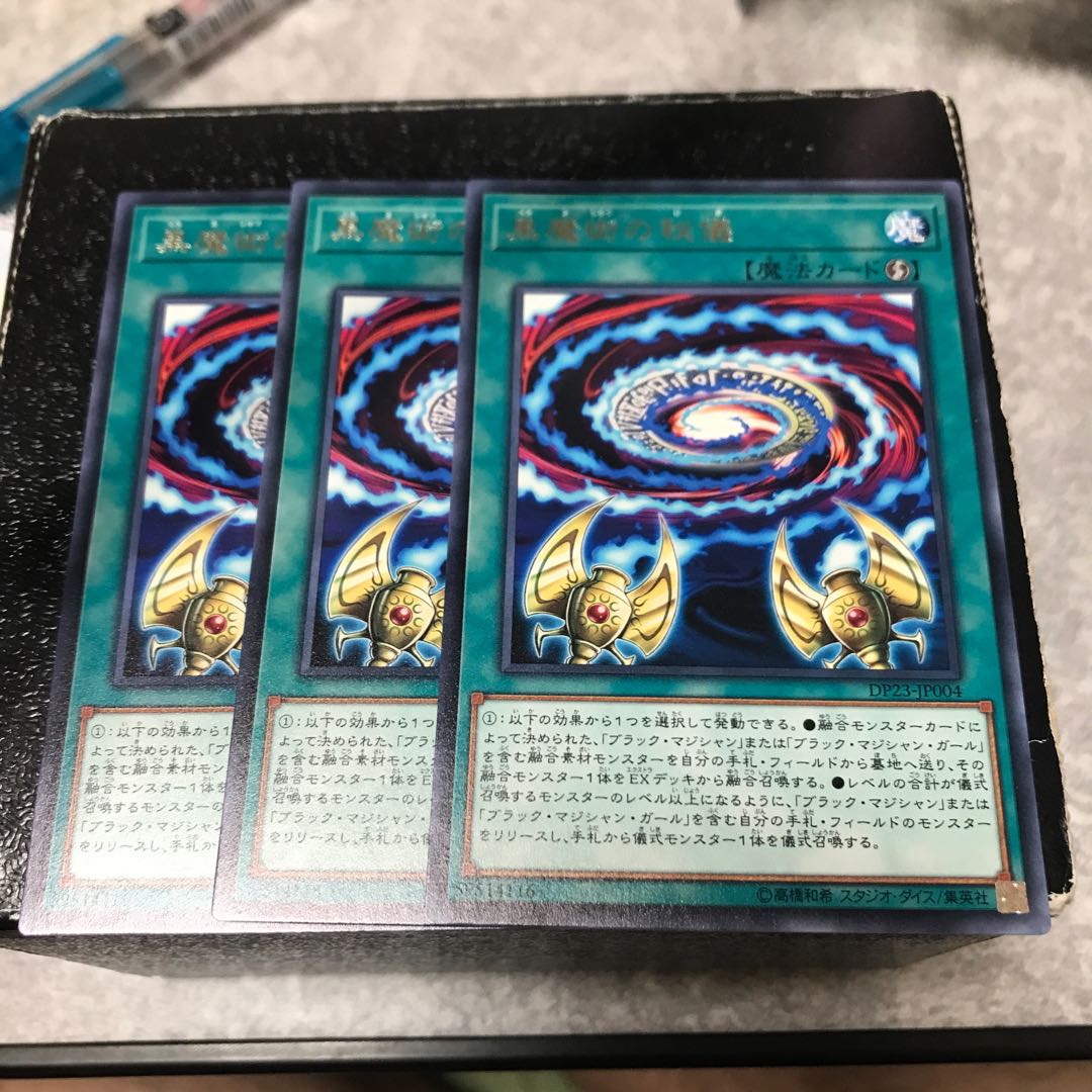黒魔術の秘儀 レア3枚