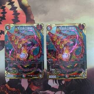 一王二命三眼槍 SE