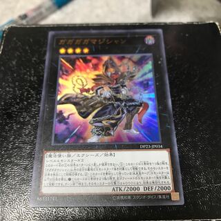 ガガガガマジシャン ウルトラレア