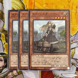 エクソシスター・イレーヌ