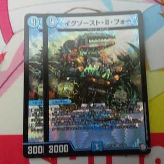 イグゾースト・II・フォー 2枚セット