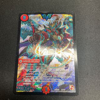 武闘将軍 カツキング