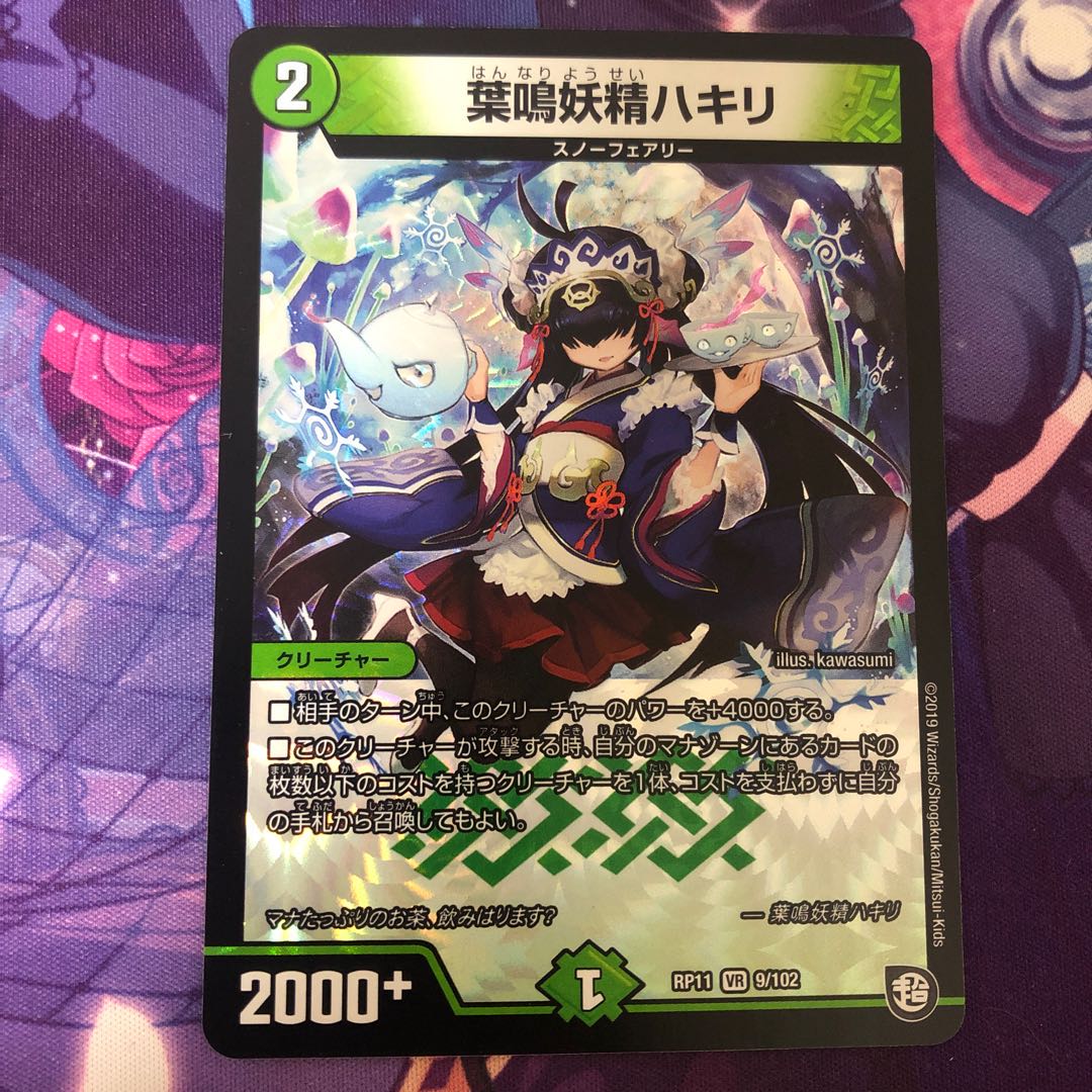 葉鳴妖精ハキリ