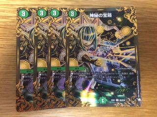 神秘の宝箱 ugc 4枚セット