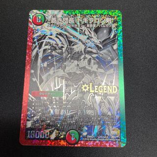 蒼き団長 ドギラゴン剣