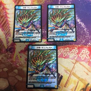 ネ申・マニフェスト