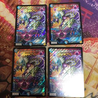 テラ・スザーク <ナーガ.Star>