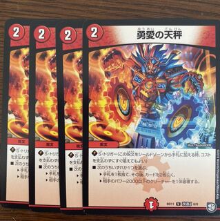 即日発送　勇愛の天秤 4枚セット