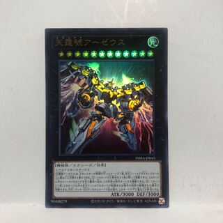 天霆號アーゼウス ウルトラレア　マホ子