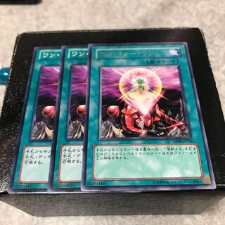 ワン・フォー・ワン　3枚