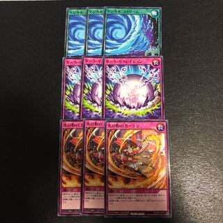 Dark Revelation Magical Streams Sparks Curtains 9 pcs.