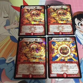 シンカゲリュウ柳生ドラゴン 4枚セット