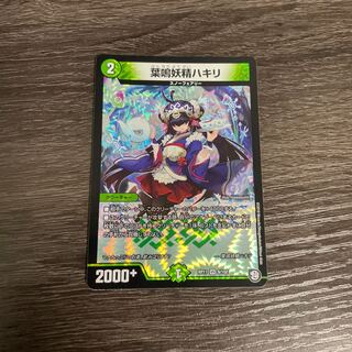 葉鳴妖精ハキリ