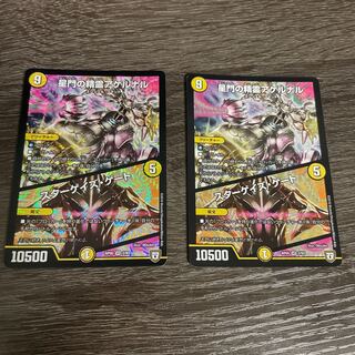 星門の精霊アケルナル｜スターゲイズ・ゲート