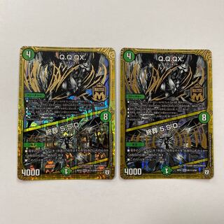 Q.Q.QX.｜Funeral at the end of life 5.S.D. SE Siku, Secret 3, Set of 2