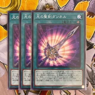 光の聖剣ダンネル