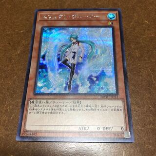 エフェクト・ヴェーラー シークレットレア