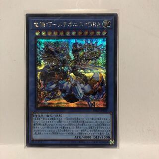 竜儀巧-メテオニス=DRA シークレットレア　シク　マホ子