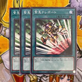 緊急テレポート ノーマル