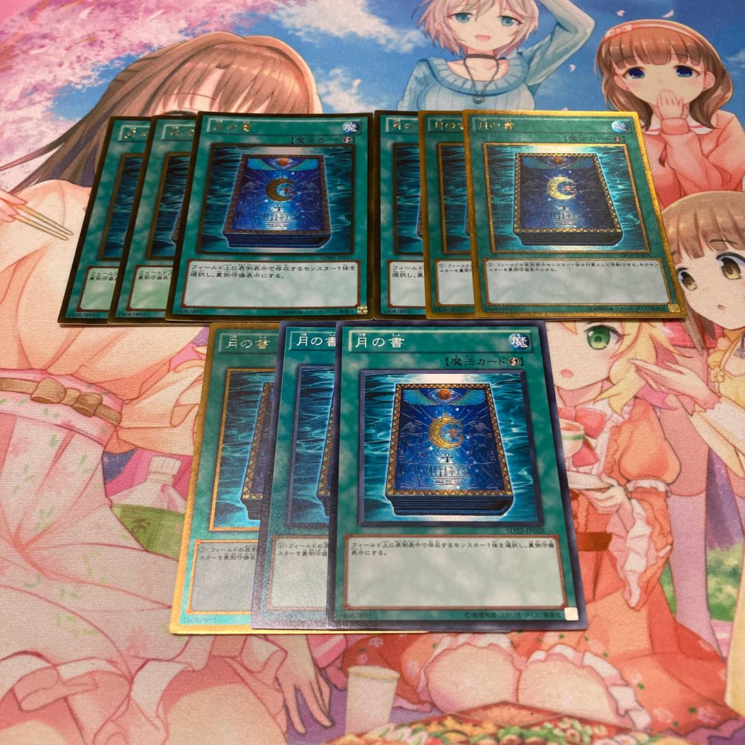 月の書　特価品　9枚